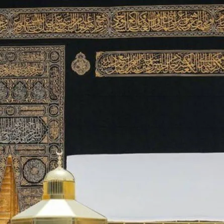 الكعبة المشرفة