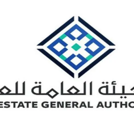 الهيئة العامة للعقار