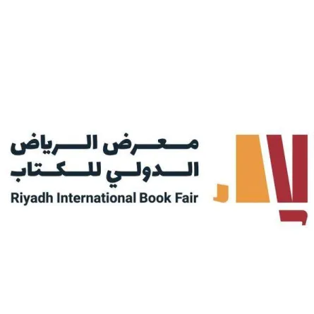 معرض الرياض الدولي للكتاب 