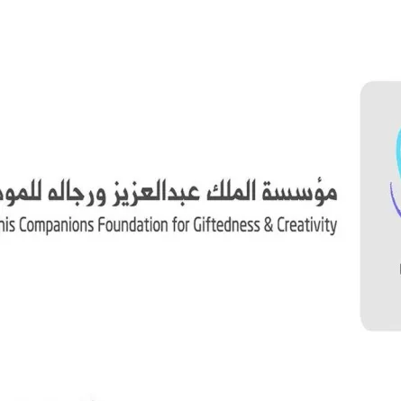 مؤسسة الملك عبدالعزيز ورجاله للموهبة والإبداع "موهبة"