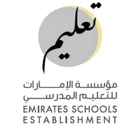 مؤسسة الإمارات للتعليم المدرسي
