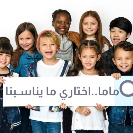 صورة لأطفال يطالبون بملابس مريحة