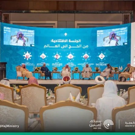 الجلسة الافتتاحية لندوة الحج الكبرى - الصورة من حساب وزارة الحج والعمرة