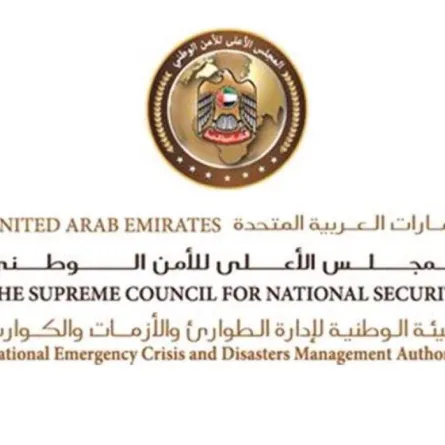  الهيئة الوطنية لإدارة الطوارئ والأزمات والكوارث