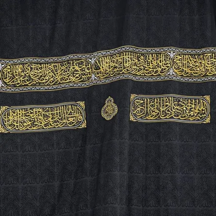 كسوة الكعبة