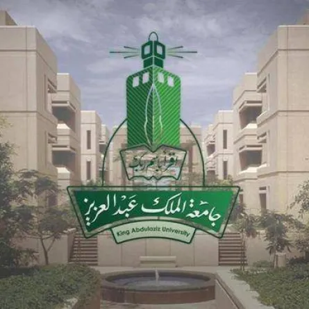 جامعة الملك عبدالعزيز
