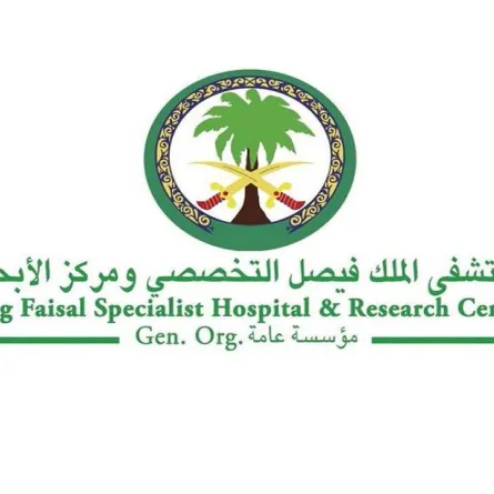 مستشفى الملك فيصل التخصصي
