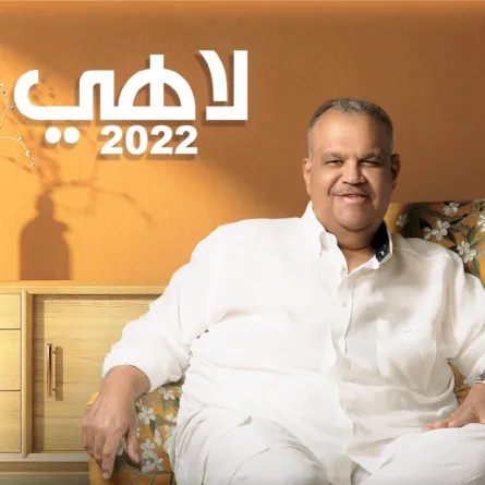 نبيل شعيل - الصورة من حساب روتانا لايف على الانستجرام