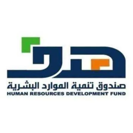 صندوق تنمية الموارد البشرية (هدف) 