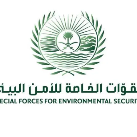 القوات الخاصة للأمن البيئي 