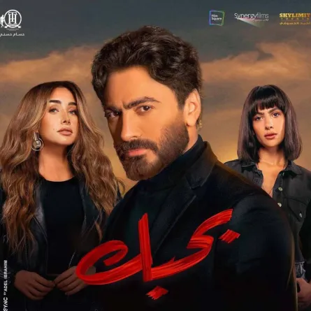 تامر حسني وهدى المفتي وهنا الزاهد - الصور من حساب تامر على إنستغرام