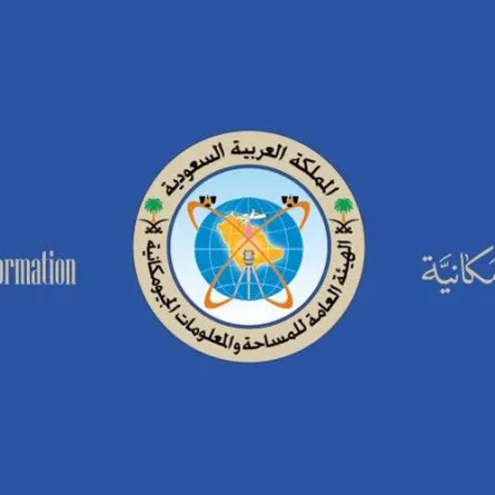 الهيئة العامة للمساحة والمعلومات الجيومكانية