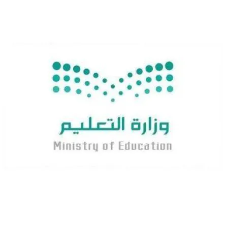 وزارة التعليم