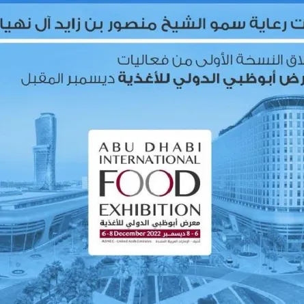 معرض أبوظبي الدولي للأغذية. الصورة من تويتر مكتب أبوظبي الإعلامي