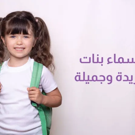 صورة لفتاة صغيرة