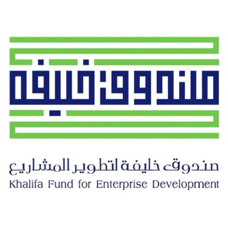 صندوق خليفة لتطوير المشاريع