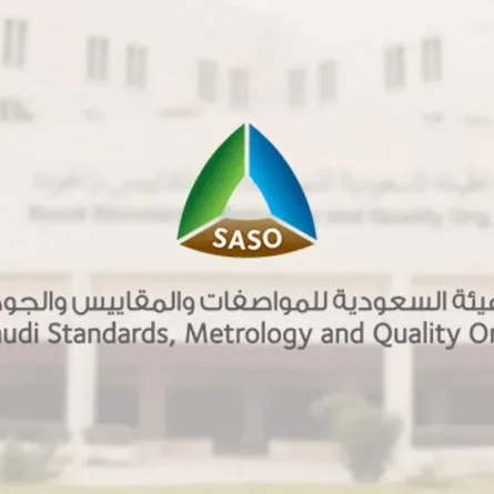 المواصفات السعودية تعلن عن فرص تدريب لطلاب وطالبات الجامعات خلال الفصل الدراسي القادم