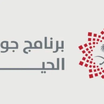 برنامج جودة الحياة