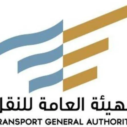 الهيئة العامة للنقل