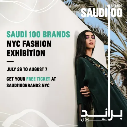 معرض 100 براند سعودي
