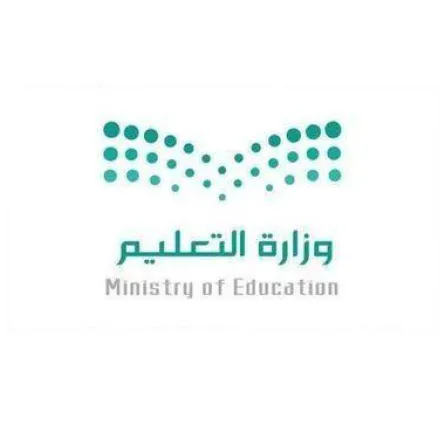 وزارة التعليم