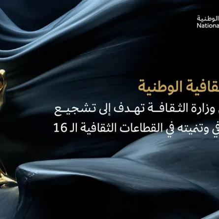 الجوائز الثقافية الوطنية - الصورة من حساب الجوائز الثقافية على تويتر