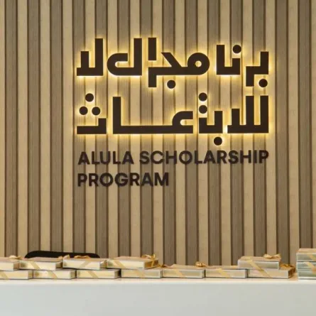 هيئة العلا تطلق برنامج الحوافز والمكافآت للمنشآت