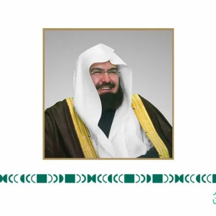 الشيخ السديس