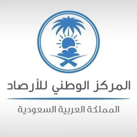 المركز الوطني للأرصاد