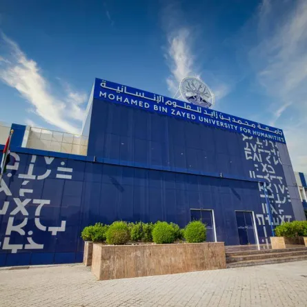 جامعة محمد بن ايد للعلوم الإنسانية