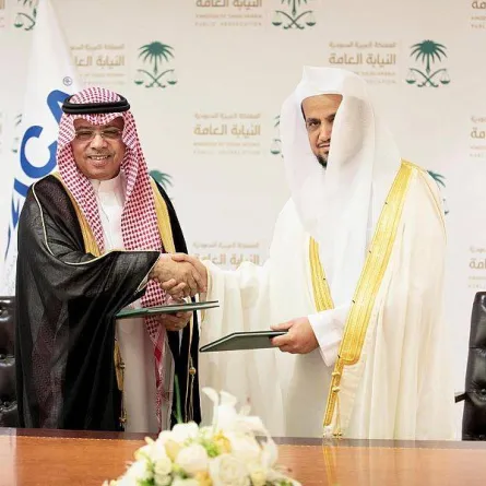 توقيع مذكرة التفاهم