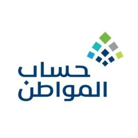 رقم حساب المواطن المجاني الموحد الجديد 1444هـ