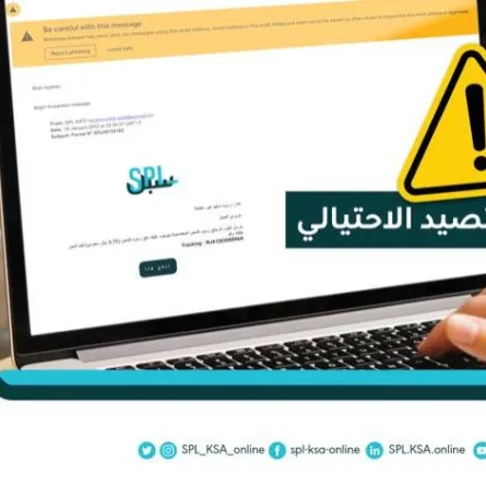 البريد السعودي يدعو العملاء لتجاهل الرسائل الاحتيالية - الصورة من حساب البريد السعودي
