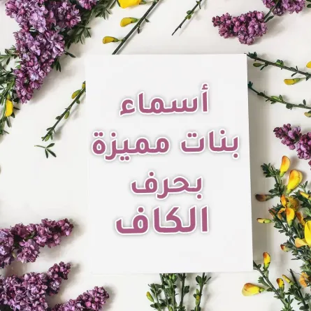 صورة تعبيرية عن الأسماء