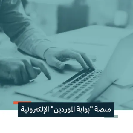 الثقافة السعودية تطلق بوابة الموردين الإلكترونية - الصورة من حساب الثقافة السعودية