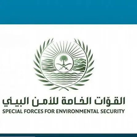 قوات الأمن البيئي