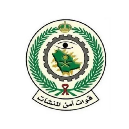 قوات أمن المنشآت