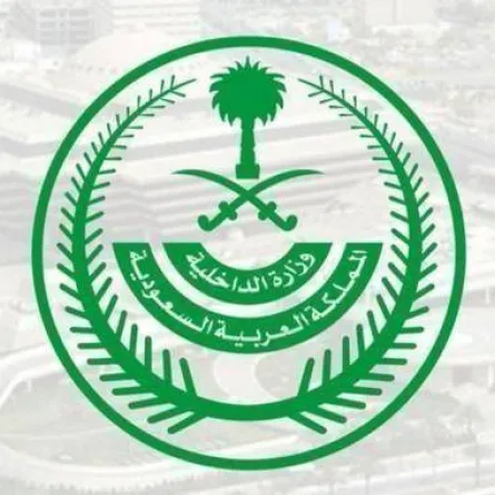 الداخلية السعودية تعلن فتح باب القبول والتسجيل للمديرية العامة لمكافحة المخدرات غدا السبت