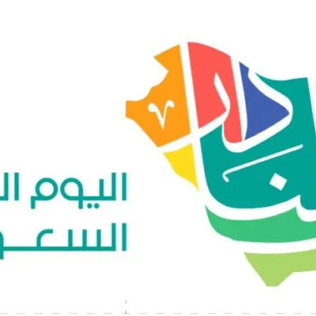 التعليم السعودية تحدد 5 أيام لاحتفالات المدارس باليوم الوطني