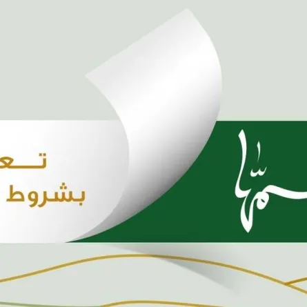 عودة منصة سمها. الصورة من نادي الإبل