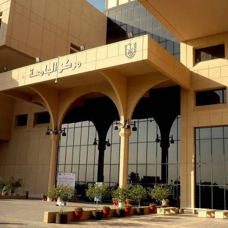 جامعة الملك سعود