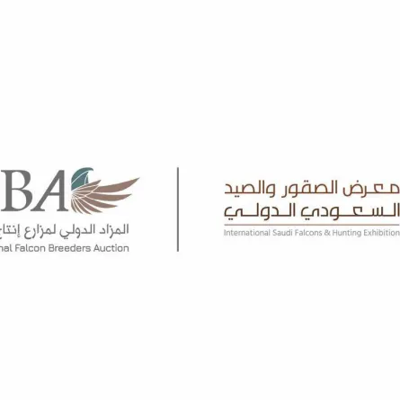 معرض الصقور والصيد السعودي الدولي