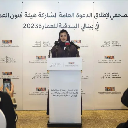 الدكتورة سمية السليمان الرئيس التنفيذي لهيئة فنون العمارة والتصميم