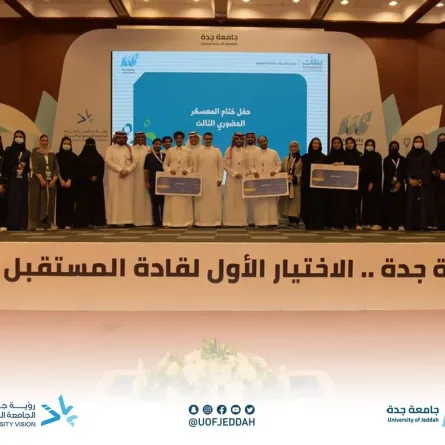 اختتمت فعاليات المعسكر الصيفي لمركز الابتكار وريادة الأعمال بجامعة جدة