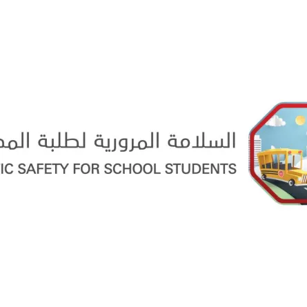 إطلاق حملة السلامة المرورية لطلبة المدارس. الصورة من "وام"