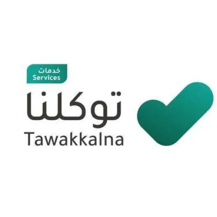 توكلنا يتيح إضافة بطاقة الإقامة المميزة للمقيمين عبر المحفظة الرقمية