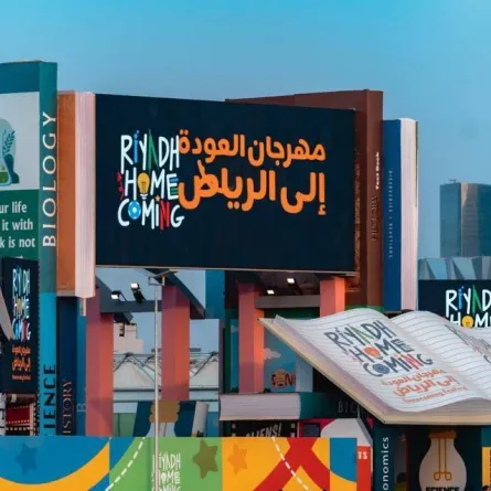 مهرجان العودة إلى الرياض - الصورة من حساب تركي آل الشيخ