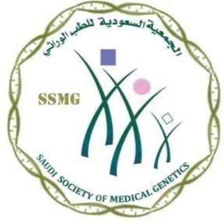 الجمعية السعودية للطب الوراثي