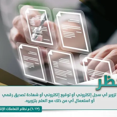 النيابة العامة