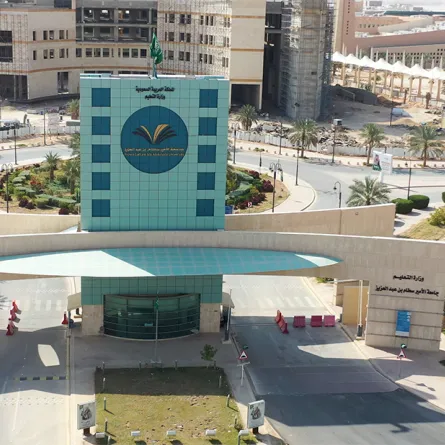 جامعة الأمير سطام بن عبدالعزيز